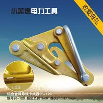 High quality aluminum alloy wire clamp steel strand tensioner wire rope clamp rope tightener German style ghost claw chuck