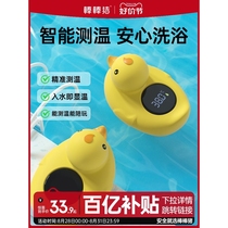 Japan imported Makita Bangbang pig baby water thermometer baby bath test water temperature card foot soak newborn childrens bath