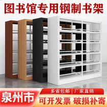 Quanzhou library bookshelf steel bookstore school single-sided double-sided data rack reading room file rack storage rack