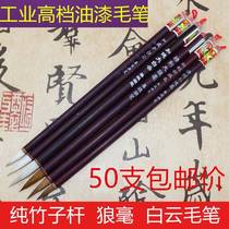 Industrial paint brush disposable cheap brush special price bamboo pole large medium and small white cloud wool pen
