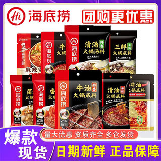 Hot pot base tomato mushroom spicy clear oil oden 0 fat seasoning chongqing hot pot base