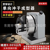 Dongguan factory direct sales grinder universal accessories Taiwan quality one-way punch former PFB accuracy 0 005
