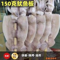 Teppanyaki squid skewers 150g Internet celebrity large squid frozen barbecue whole box frozen commercial semi-finished products large bag