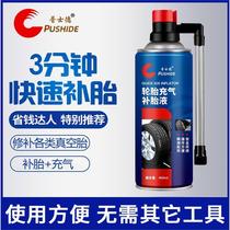 German quality tire automatic inflating tire repair fluid for automobiles motorcycles electric vehicles vacuum tire inner tube leak repair fluid