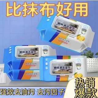 Kitchen Wipes for Oil and Stain Removal, Household Disposable Range Hood Cleaning Strong Oil Stain Removal Wet Wipes, 50 Sheets