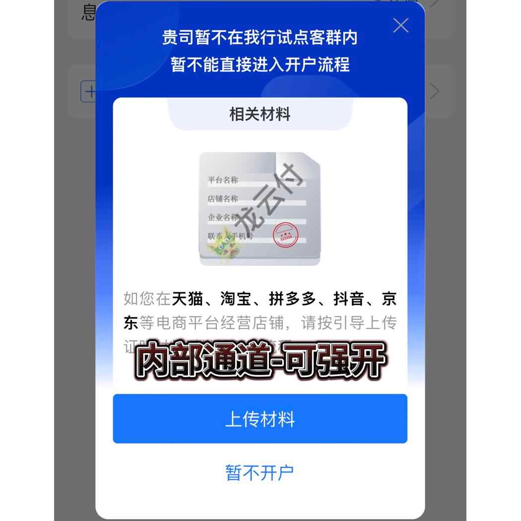 银行开通- Top 50件银行开通- 2025年12月更新- Taobao