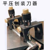 Planer knife adjuster installation knife setter woodworking flat planer table planer pressure planer adjustment loading and unloading planer knife calibrator