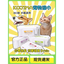 yaya pet Japanese wet wipes for pets dogs and cats silver ion disinfection and deodorization wipes 80 pumps * 4 packs