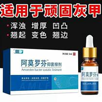 5% amorolfine hydrochloride liniment 5ml onychomycosis special drug flagship store onychomycosis empty nail thickening cream