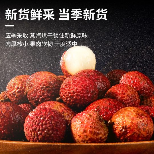 Yangma Recommends New Premium Lychee, Special Grade with Small Pits and Thick Flesh, First-Class Quality, Authentic Huaifan Lychee from the Official Flagship Store