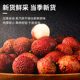 Yangma Recommends New Premium Lychee, Special Grade with Small Pits and Thick Flesh, First-Class Quality, Authentic Huaifan Lychee from the Official Flagship Store