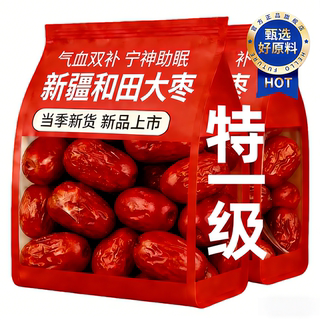 胖超市东来红枣特级新疆特产正宗和田大枣官方旗舰店补气特级养血
