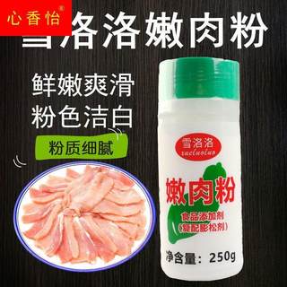 雪洛洛嫩肉粉250g复配膨松剂松肉粉嫩肉晶 烧烤腌肉保持水份