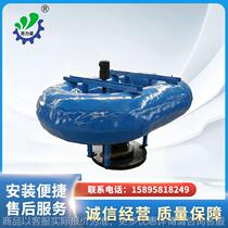 Supply river oxygenation fountain aerator small self-priming submersible jet aerator pontoon aerator