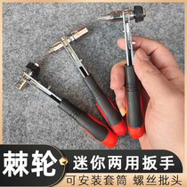 1 4 mini quick ratchet wrench two-way multi-function set gadget forward and reverse torque socket screwdriver