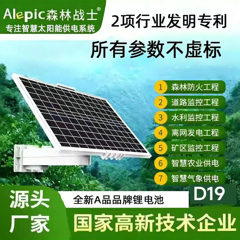 Integrated Solar Monitoring and Power Supply System 12V Photovoltaic Panel Power Generation Panel Charging Panel Dedicated Solar Panel