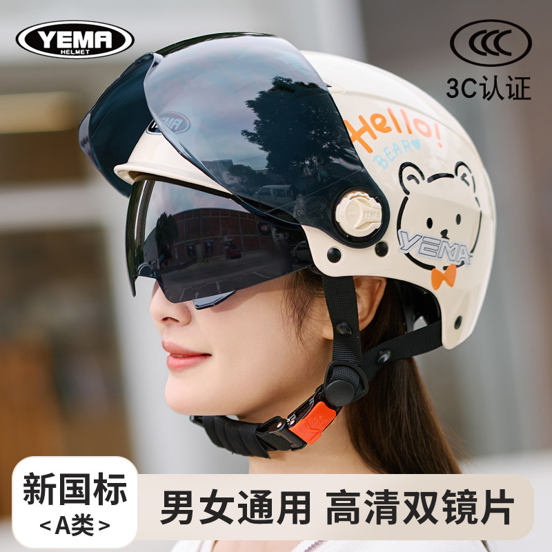 ワイルドホース 3C認証電動バイク用ヘルメット（男女兼用）、夏用ハーフヘルメット、新国家規格、オールシーズン対応電動車両安全ヘルメット