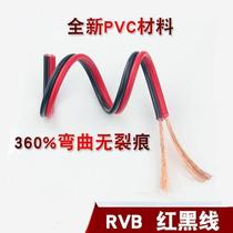 Flat red-black line copper 2-core electric cable two-color parallel power cord speaker sheath HGN line custom made in red and black
