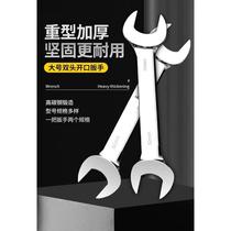 Large double-headed open-ended wrench large specification fork plate thickened wrench 34-36-41-46 full set of fork spanner