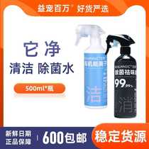 Tafta purified ionized water cleaning spray deodorizing dogs and cats suitable for environmental cleaning cat and dog hair spray 500ml