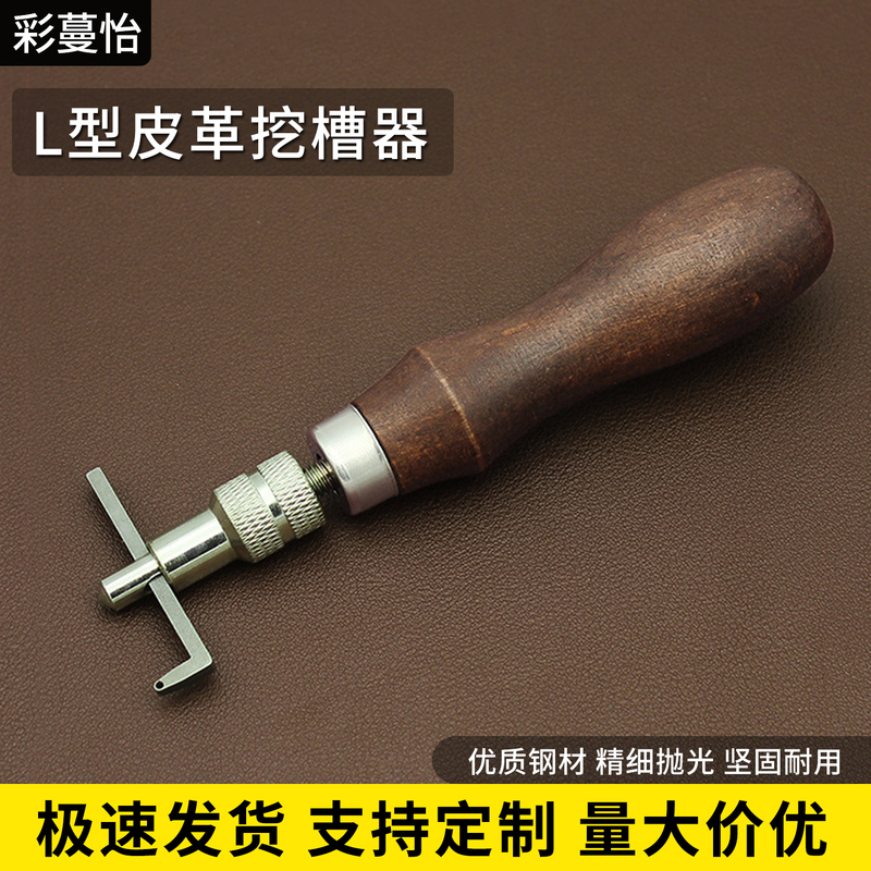 L-Shaped Leather Grooving Tool DIY Handmade Leather Craft Vegetable-Tanned Leather Sewing Grooving and Thread Embedding Tool with Smooth Solid Wood Handle L-Shaped Leather Grooving Tool DIY Handmade Leather Craft Vegetable-Tanned Leather Sewing Grooving and Thread Embedding Tool with Smooth Solid Wood Handle