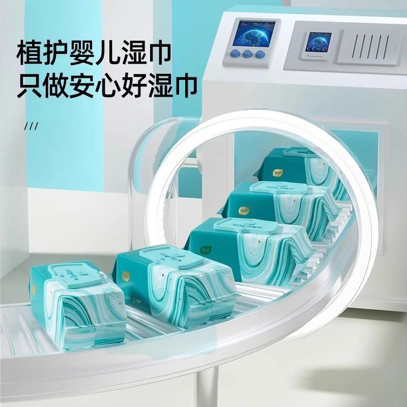 🌟婴儿必备！植护大包湿巾纸 安心呵护👶-普通婴童湿巾-淘宝好物网