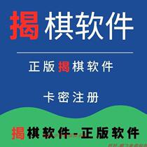 Uncovering chess software Pengfei Uncovering chess Uncovering chess assistant