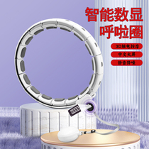 Intelligent new hula hoop abdominal tightening weight loss artifact slim waist reduction belly thin belly female fitness wholesale