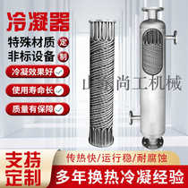 Stainless steel shell and tube heat exchanger heating installation design steam water heat exchange unit equipment heat exchanger condenser