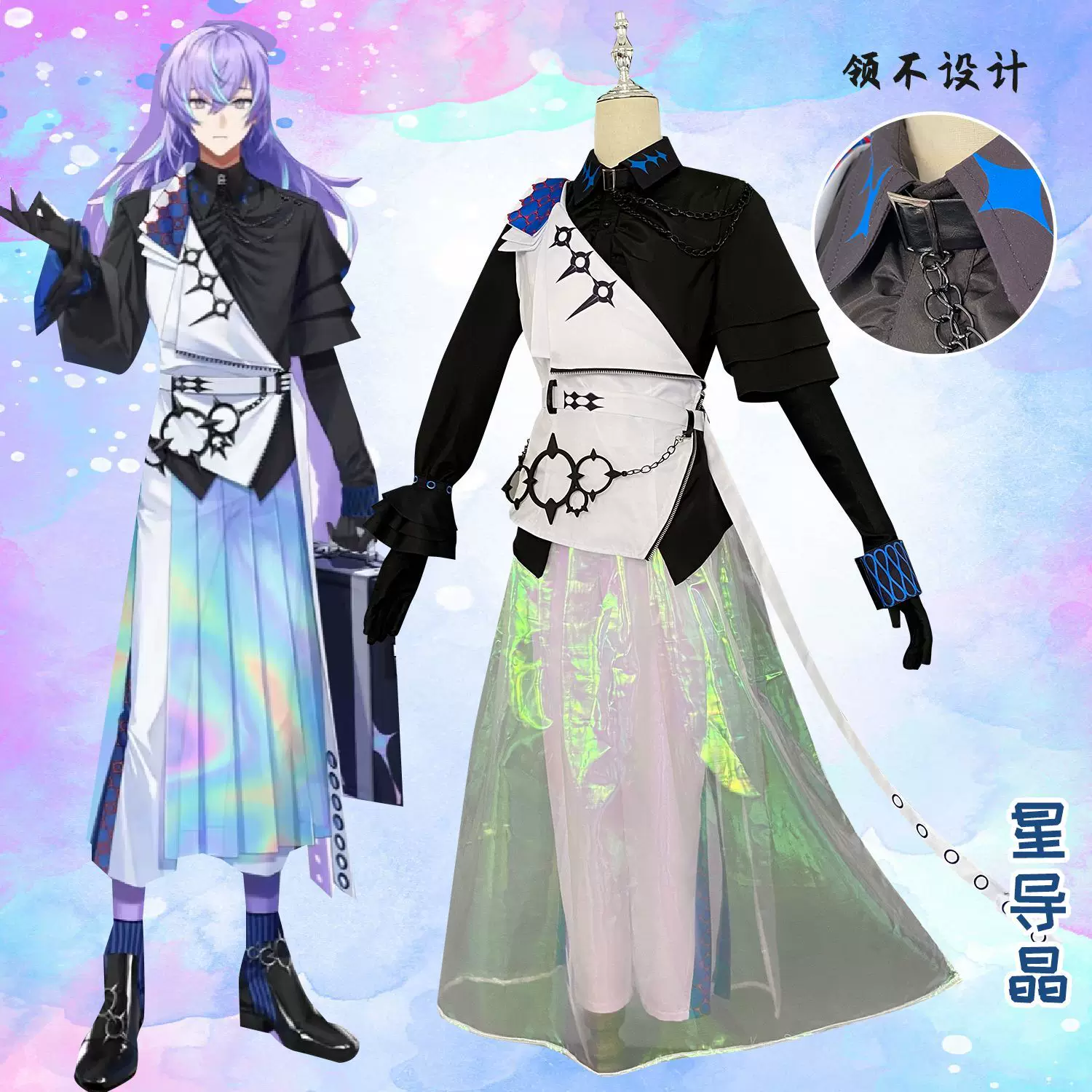 Косплей-одежда Vtuber звездное руководство для виртуального ведущего COSPLAY одежда двухмерной анимации C одежда мужская одежда