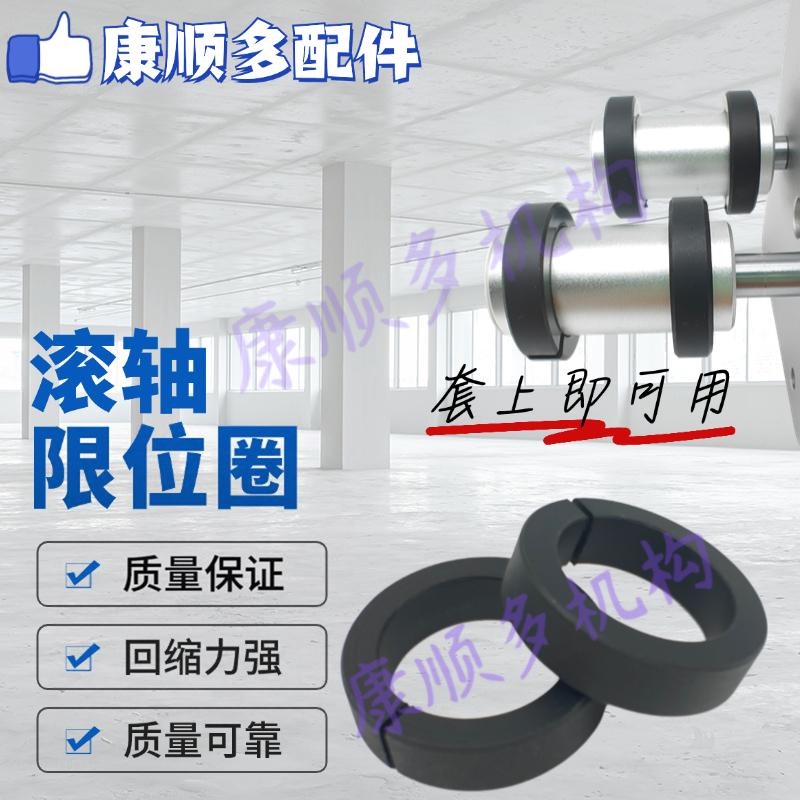 Positioning Ring Labeling Machine Accessories Drum Plastic Limiter Locking Retaining Ring Stop Fixed Positioning Rubber Ring Limit Ring Positioning Ring Labeling Machine Accessories Drum Plastic Limiter Locking Retaining Ring Stop Fixed Positioning Rubber Ring Limit Ring