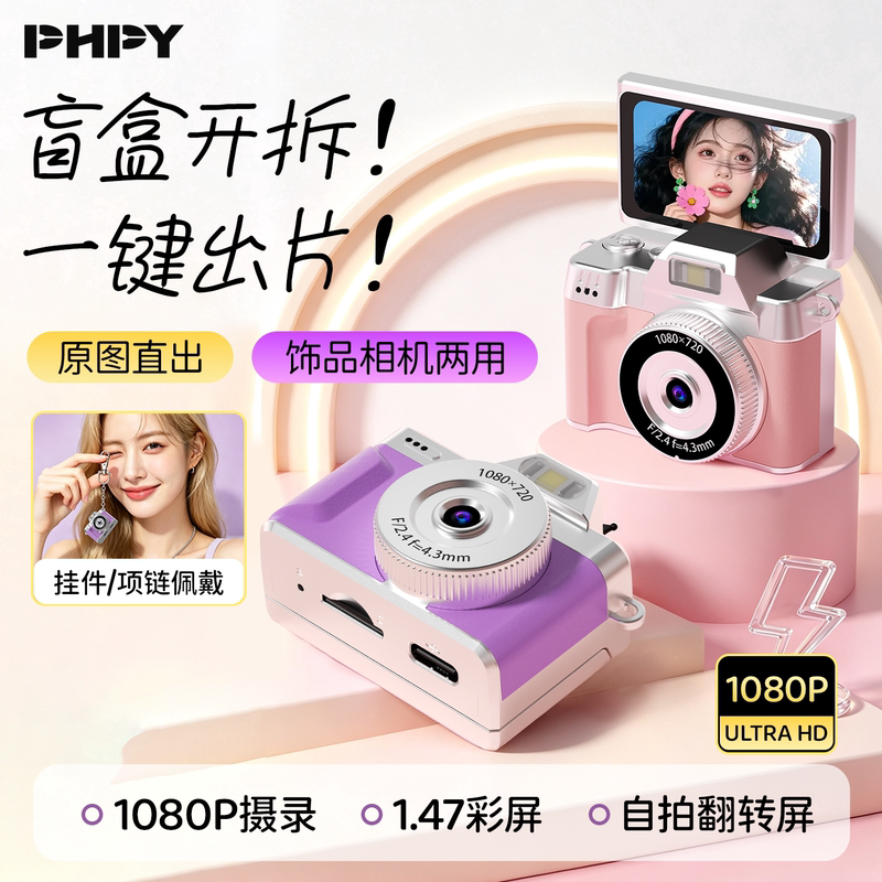 Phpy Mini Camera Digital Camera Retro Flip Screen Selfie-Capable Neck-Hanging Student Camera Gift Ccd Phpy Mini Camera Digital Camera Retro Flip Screen Selfie-Capable Neck-Hanging Student Camera Gift Ccd