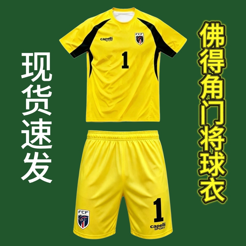 Cape Verde Goalkeeper Jersey Set Shorts Short-Sleeved T-Shirt Goalkeeper Vozinia Children's Team Uniform Regular Shoulder Fit Cape Verde Goalkeeper Jersey Set Shorts Short-Sleeved T-Shirt Goalkeeper Vozinia Children's Team Uniform Regular Shoulder Fit