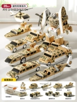 Военная серия-камуфляж желтый набор ⭐20 [80+ Shape/7-в-1 комбинация] «Стволка хранения»