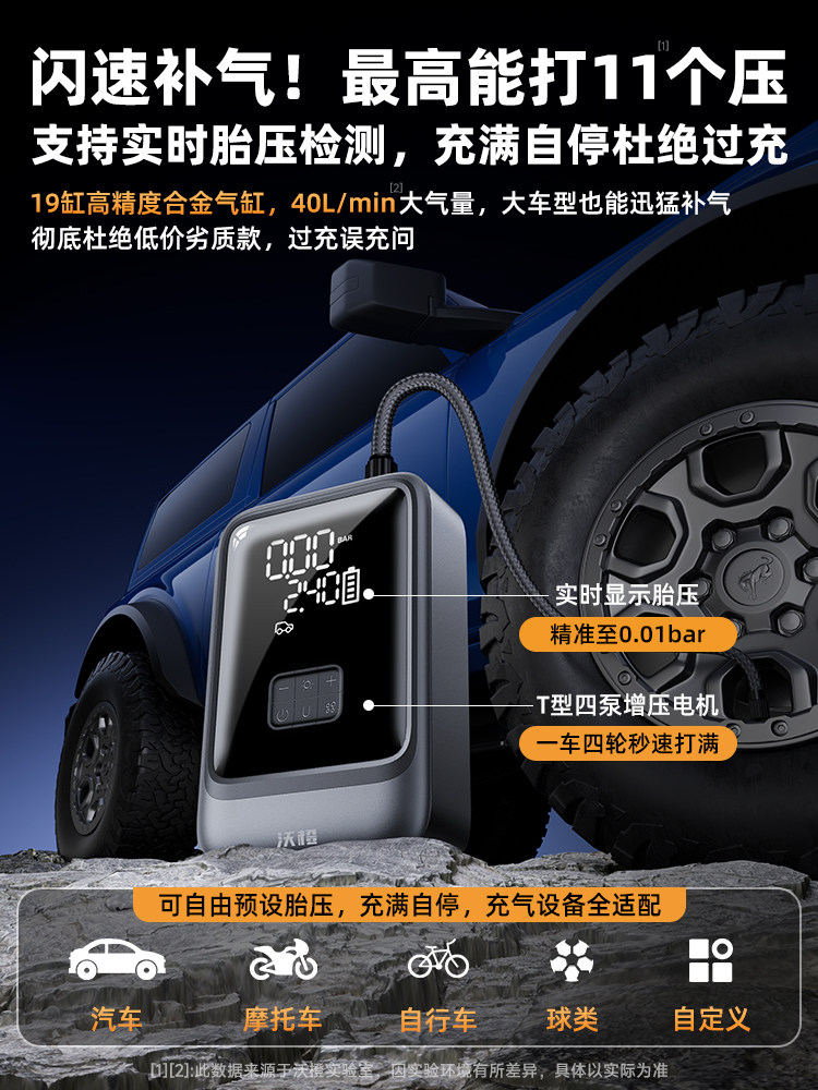 Wocheng Car Emergency Jump Starter and Air Pump Combo, Car Battery Booster, Emergency Strong Start Ignition Device