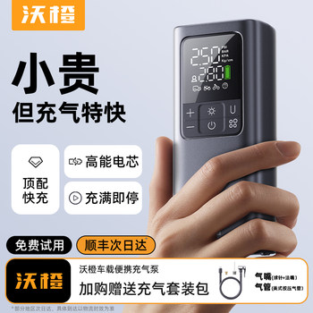 Wocheng Car Air Pump Wireless Portable Electric Tire Inflator with Tire Pressure Measurement