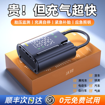 Wocheng Car Air Pump, Portable Wireless Electric Tire Pump with Tire Pressure Gauge, Small and Specialized