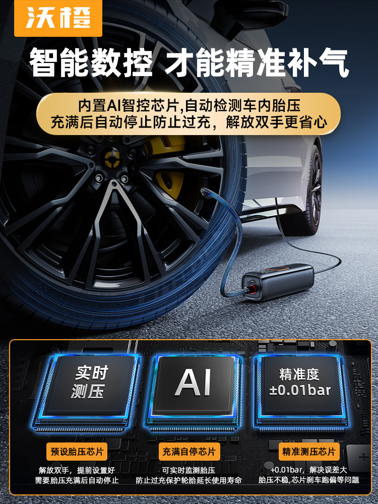 Wocheng Wired Car Air Pump, Portable Tire Inflator for Cars, with Tire Pressure Measurement, Cigarette Lighter Dedicated Cylinder