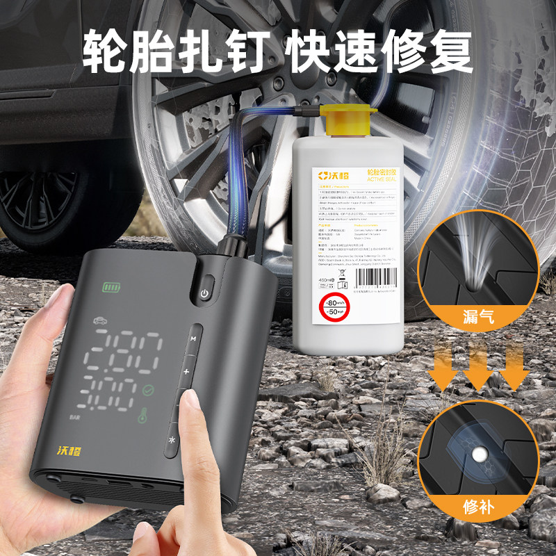 Wocheng Car Tire Repair Fluid New Energy Vacuum Tire Repair Fluid Electric Vehicle Self-Replenishing Fluid Tool Set Magic Tool