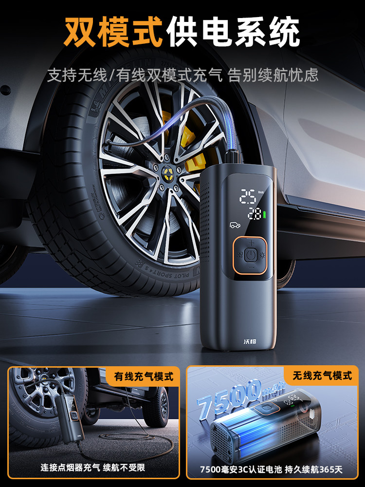 Wocheng Car Air Pump, Wireless Car Air Pump, Dual-Use Wired and Wireless Convenient Electric Air Pump with Tire Pressure Measurement