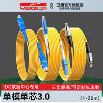 Single-mode single-core SC-SC fiber optic jumper SC to SC-FC-ST telecom fiber pigtail cable large square to round 1 2 3 5 10 meter fiber optic pigtail jumper