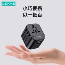 USAMS travel plug multi-function to global communication socket USB conversion plug converter charging head