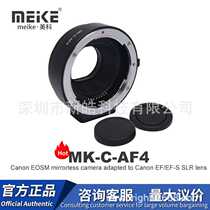 Meike MK-C-AF4 adapter EOS-M bayonet conversion adapter SLR lens metal conversion ring
