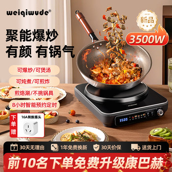 Concave Induction Cooker for Home Use, High Power 3500W, Special for Cooking and Hot Pot, Multifunctional, 2024 New Model, Genuine Flagship Product