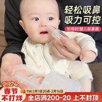 Anemarrhena nasal aspirator for infants babies and children special for sucking snot infants and toddlers newborn boogers cleaning hand-pulled