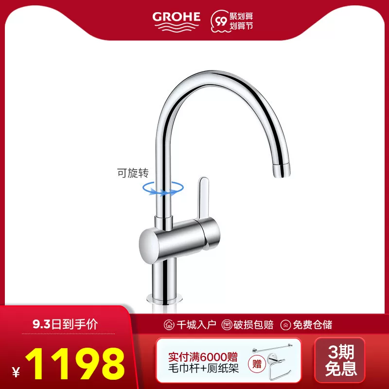 Grohe/олень   ... 2452