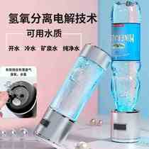 Direct selling hydrogen-rich cup electrolyzed water cup SPE film hydrogen-rich water cup hydrogen water cup health care cup