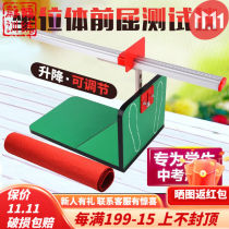 蔚语座位体前屈仪器坐位体前屈中学生中考坐位体前屈仪训练器材座