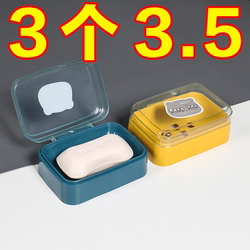 Creative Soap Dish with Lid, Portable, for Student Dormitory Bathroom, Household Bathroom, Soap Box with Flip Cover