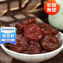 Preserved fruit and dried plums seedless and sweet and sour snacks with yingzi preserved fruits bulk dried plums and plums snacks sweet and sour with yingzi